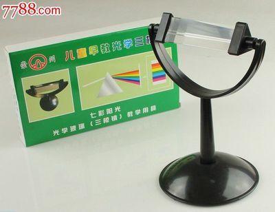 三棱镜光学玻璃带支架底座彩虹原理演示-价格:13元-se17403873-其他光学仪器-零售-中国收藏热线